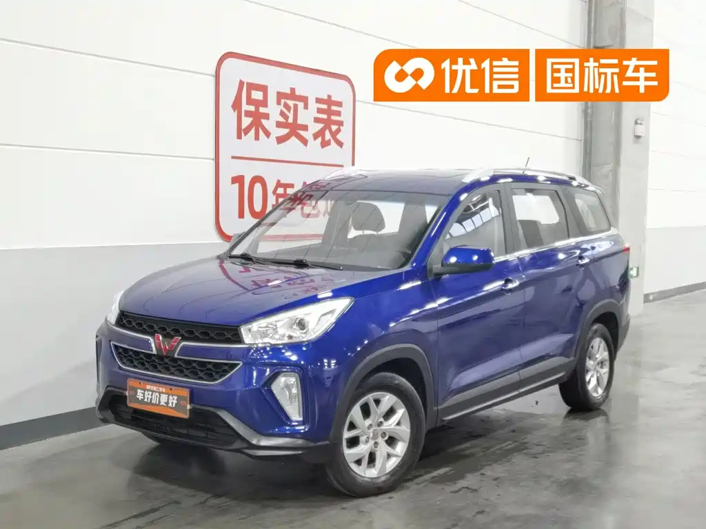 Wuling Hongguang S3