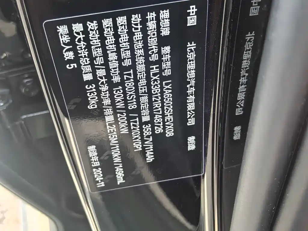 Li Auto L7 2024 Pro