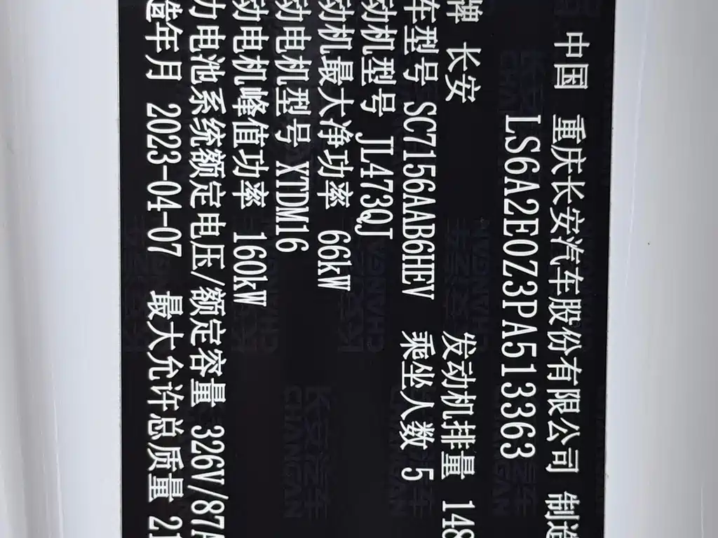 Deepal Deepal SL03 — миниатюра 29