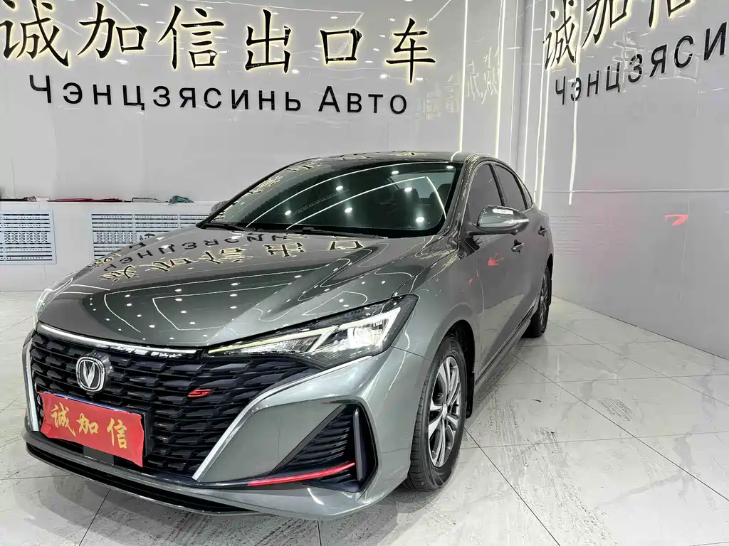 CHANGAN YIDONG