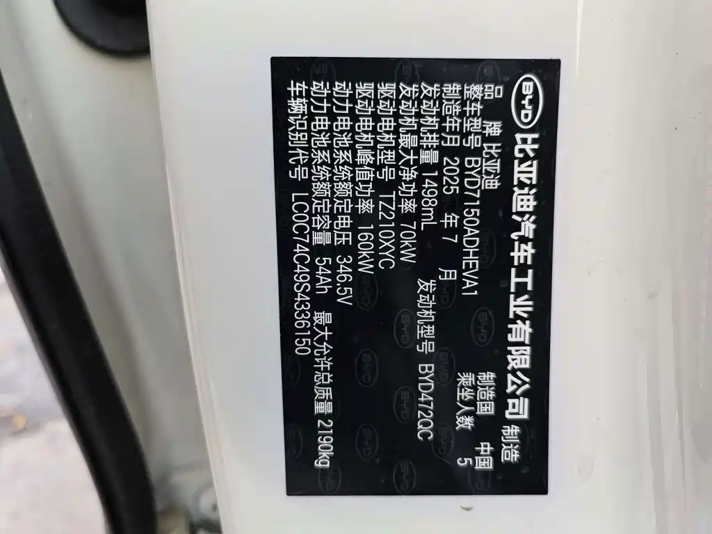 BYD Seal 06 DM-i Touring — миниатюра 11