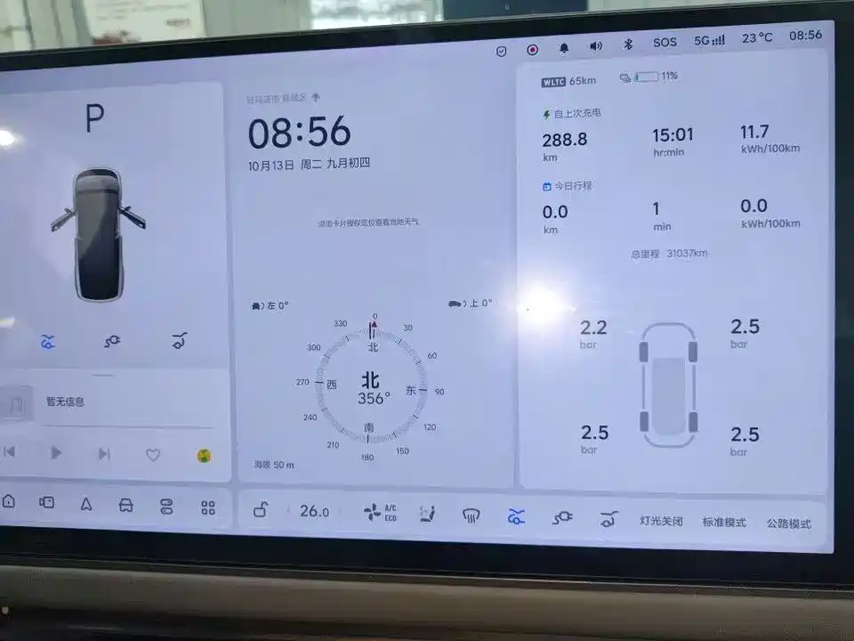 Li Auto Li i6 — миниатюра 4
