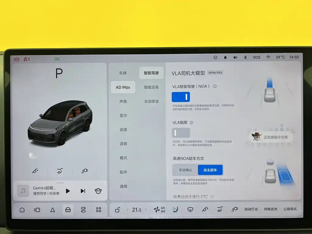 Li Auto Li L8 — миниатюра 43