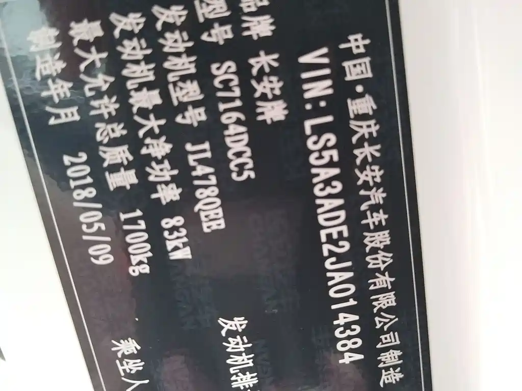 Changan CS35 — миниатюра 8