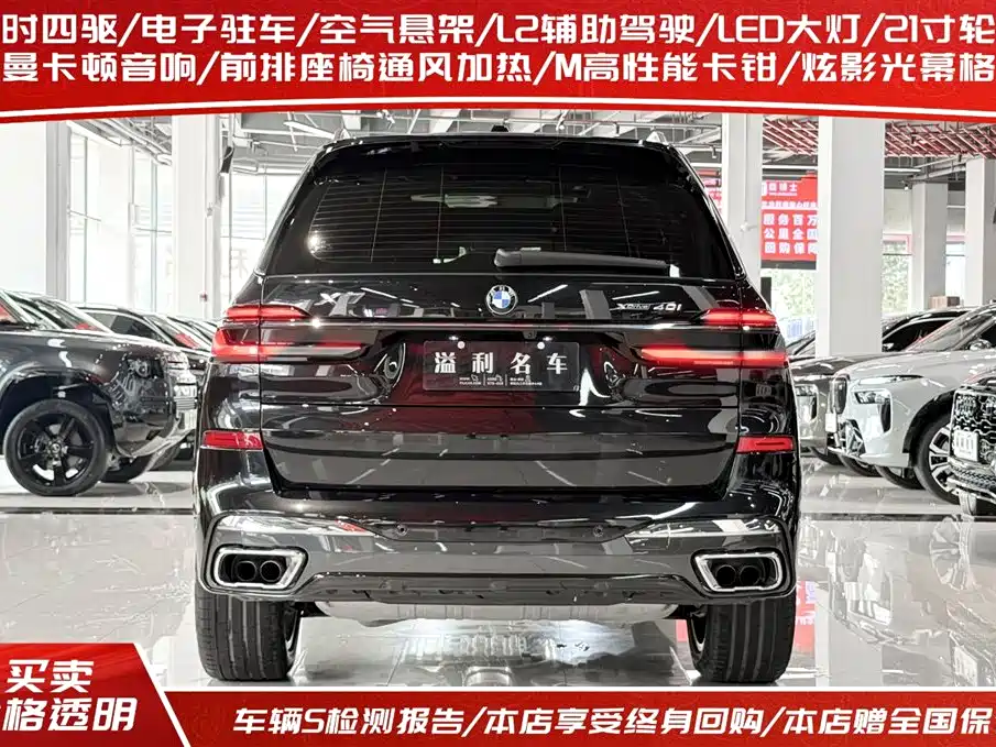 BMW X7 2023 xDrive40i Premium M Sport