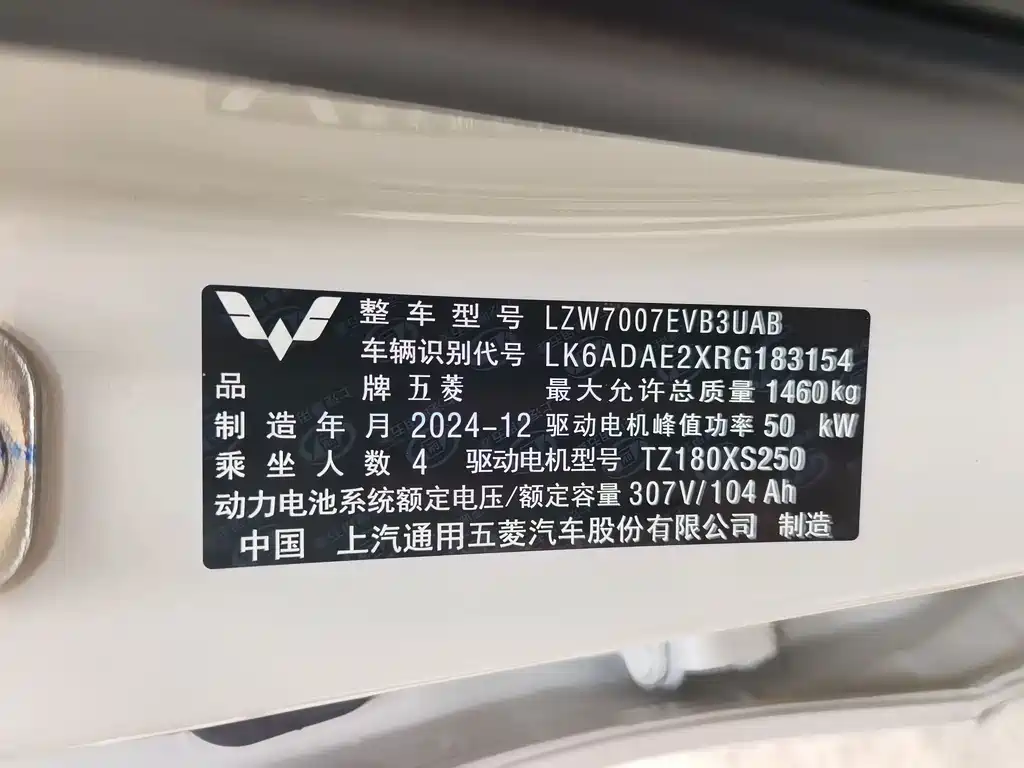 Wuling Bingo — миниатюра 14