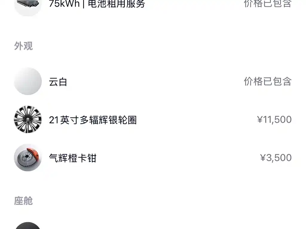 NIO ES8 2024 75kWh