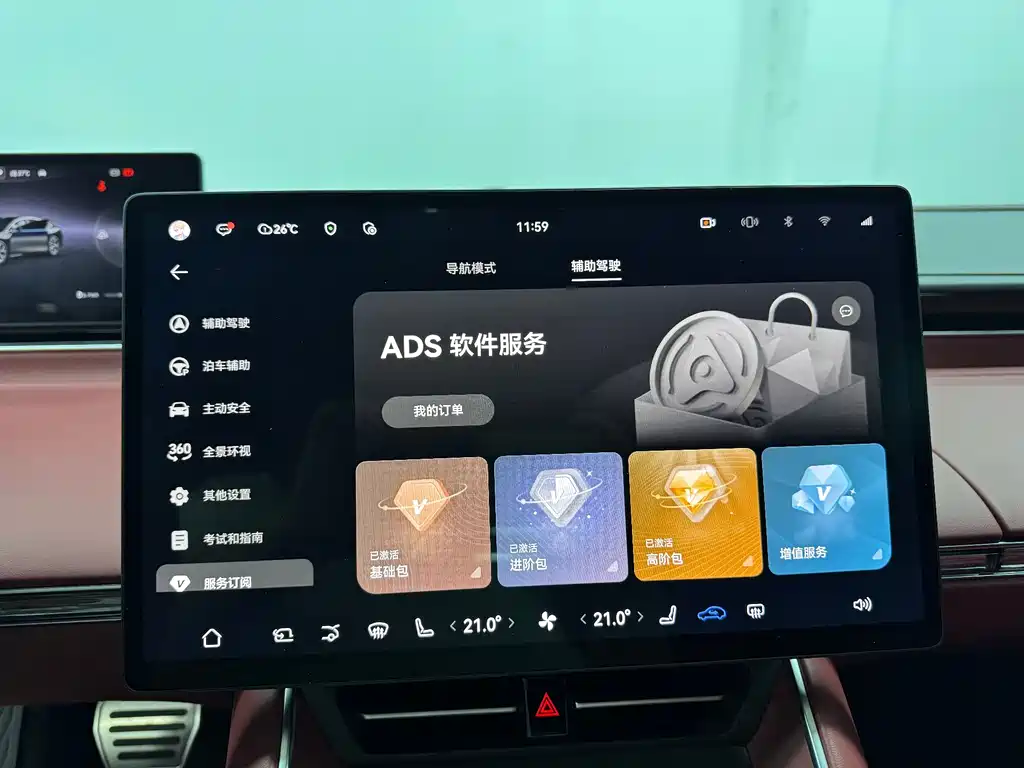 Luxeed S7 2025 855km Max
