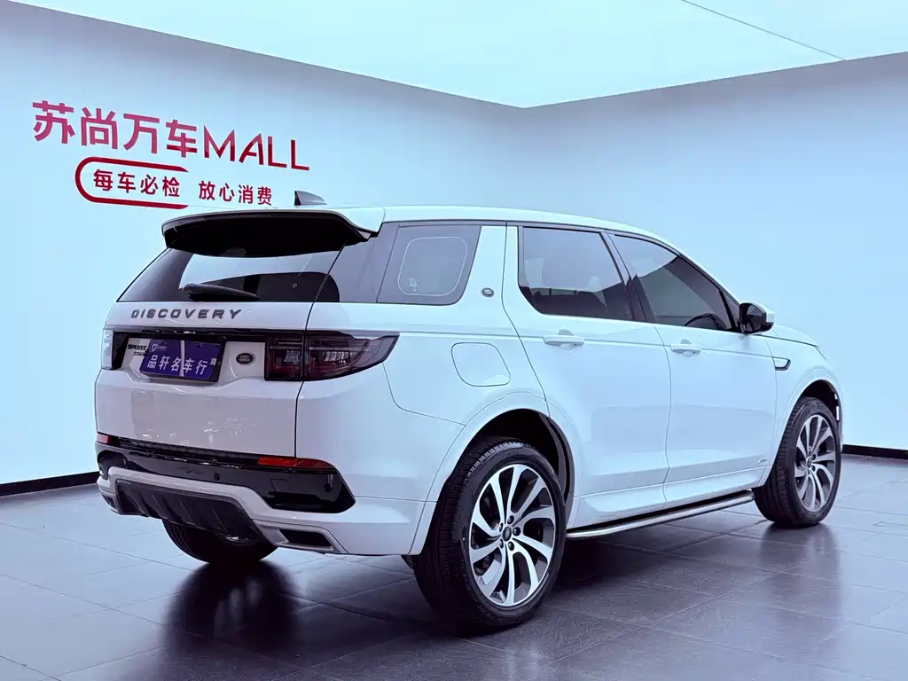 Land Rover Discovery Sport 2020 249PS R-Dynamic