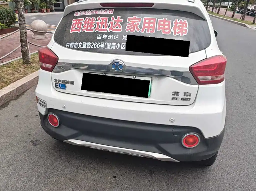 BAIC New Energy EC — миниатюра 4