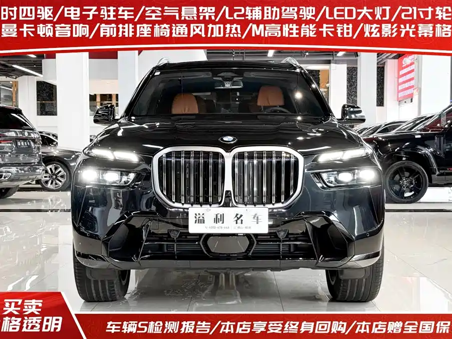 BMW X7 2023 xDrive40i Premium M Sport