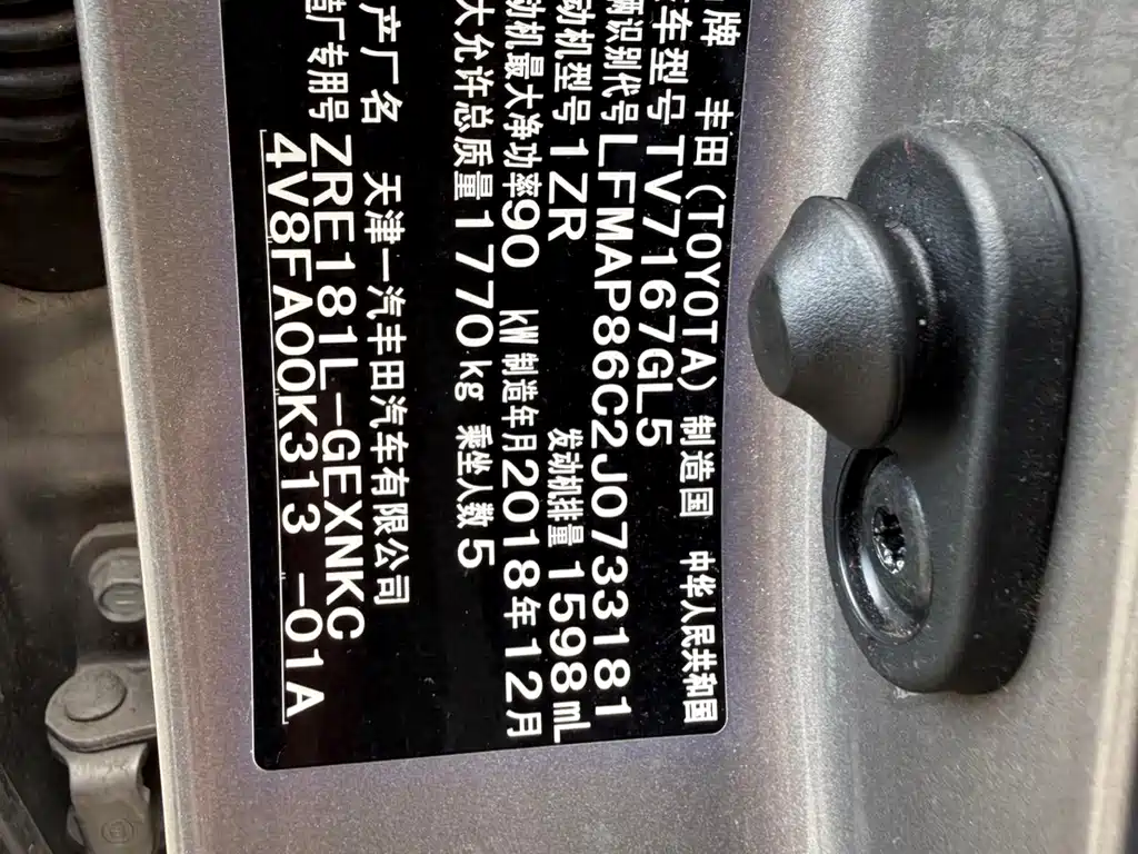 Toyota Corolla — миниатюра 13