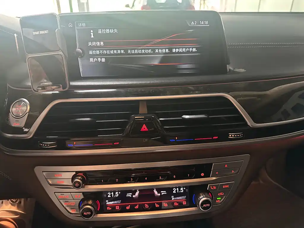 BMW 7 Series — миниатюра 14