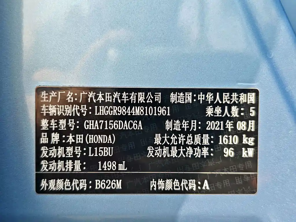 Honda Fit — миниатюра 21