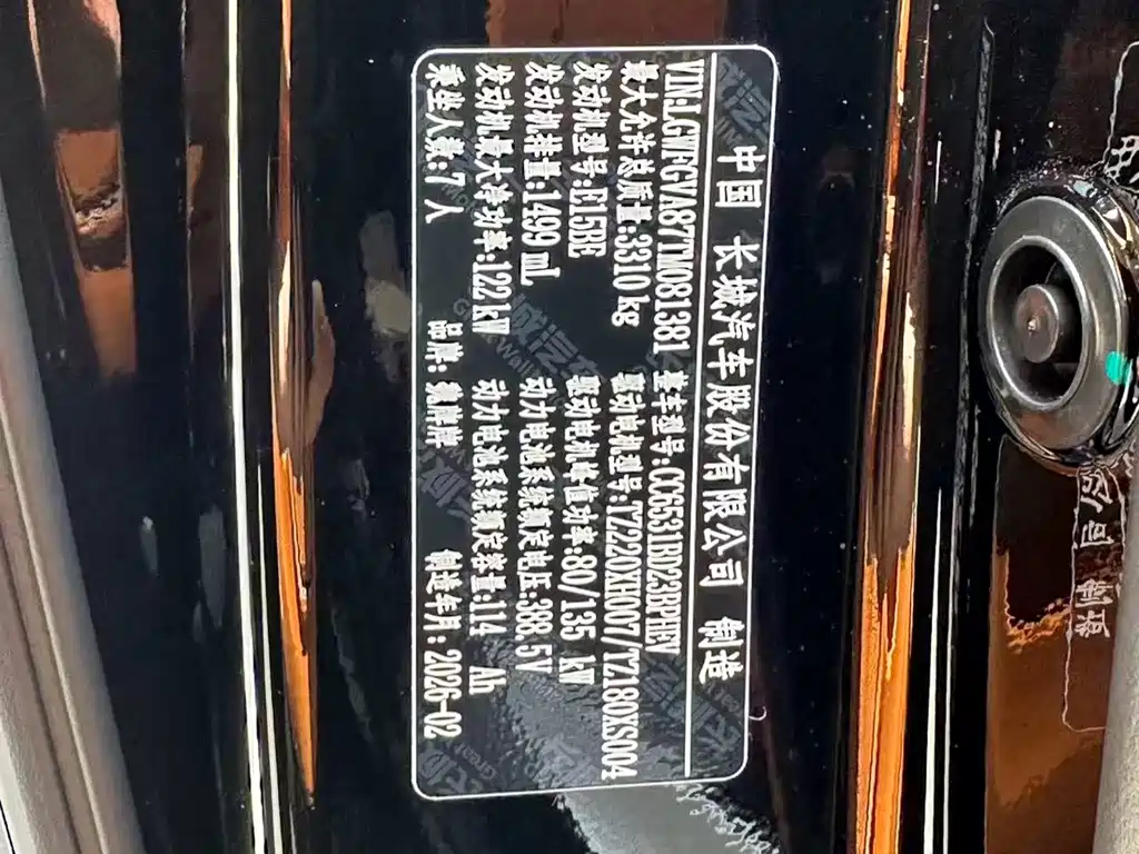 Wey Wey Gaoshan — миниатюра 13