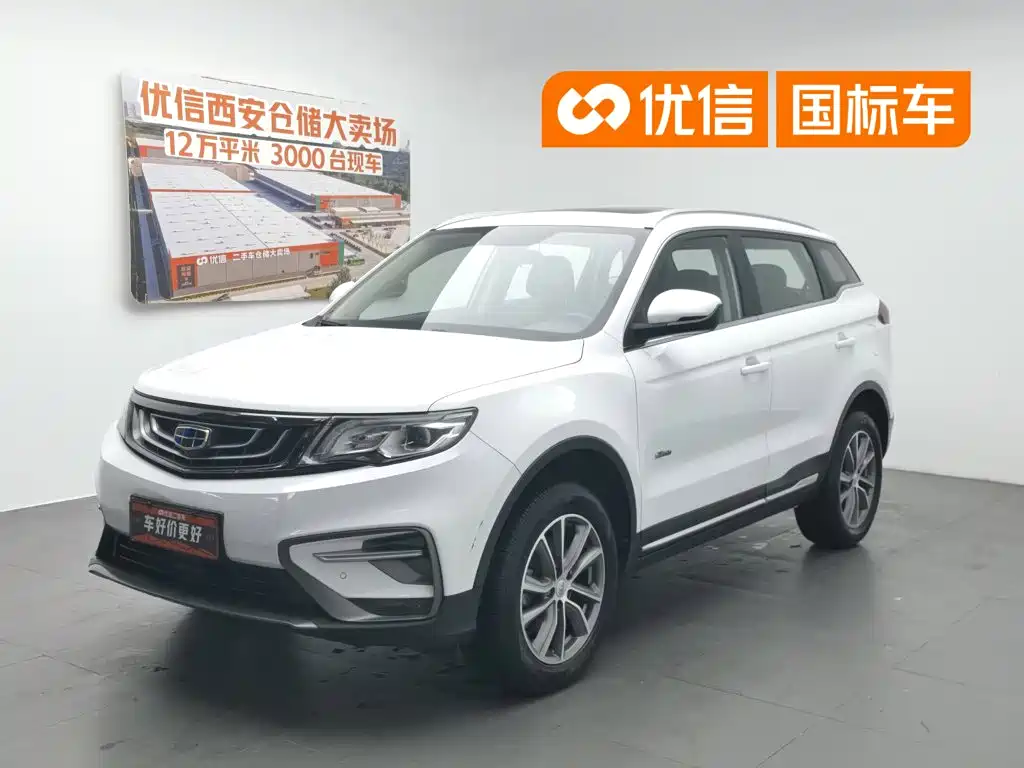2020 Geely Atlas - zdjęcie 1 z 24