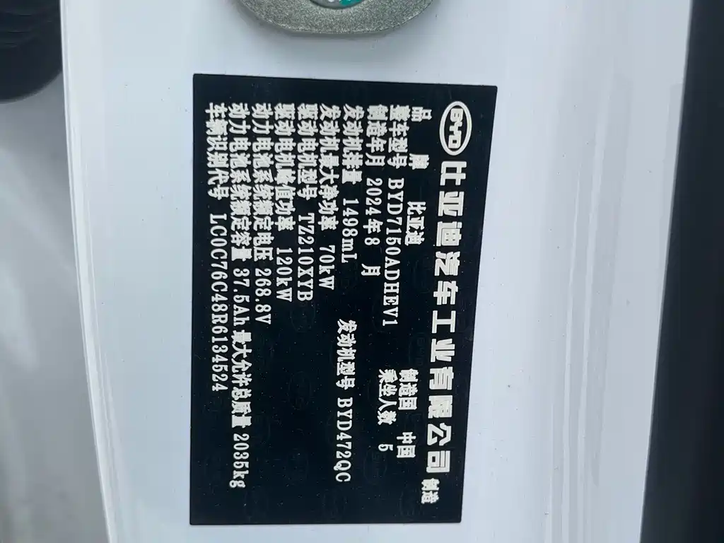 BYD Seal 06 — миниатюра 14