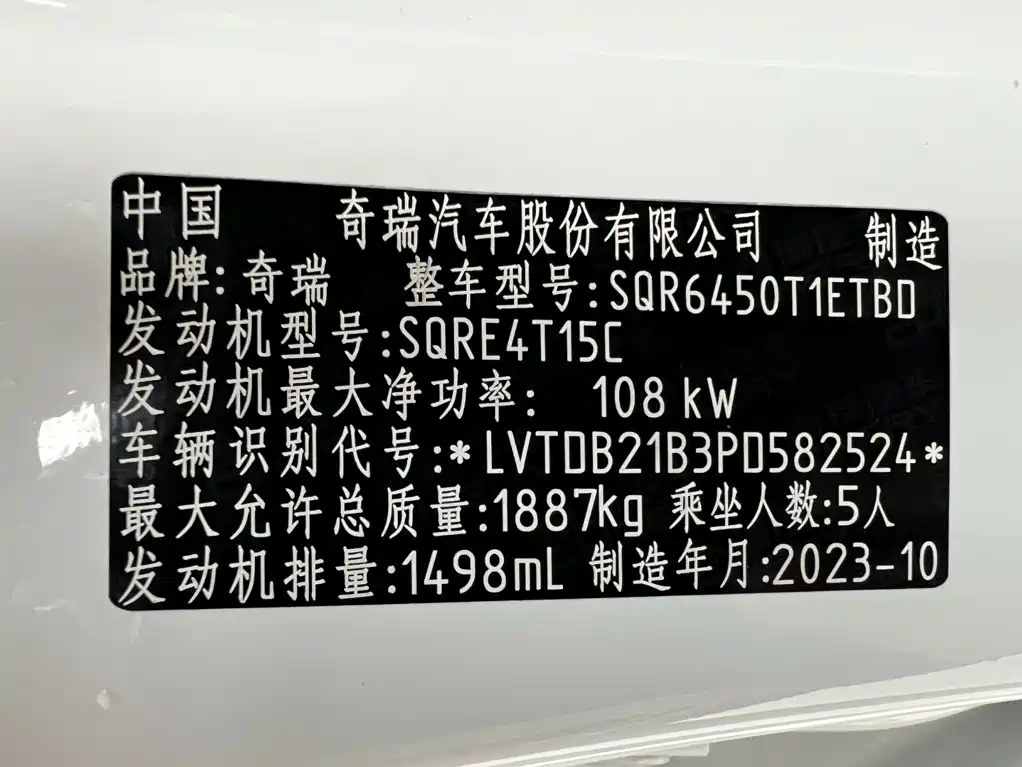 Chery Tiggo 7 PLUS — миниатюра 23