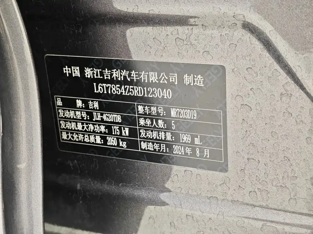 Geely Xingrui — миниатюра 11