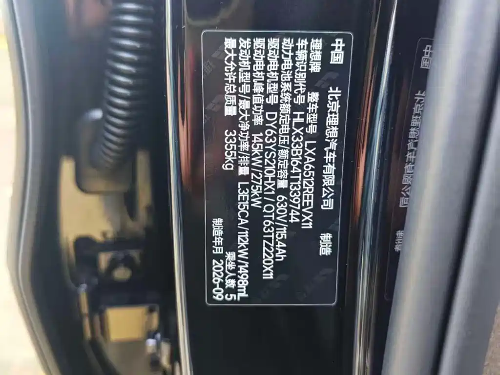 Li Auto Li L8 — миниатюра 9