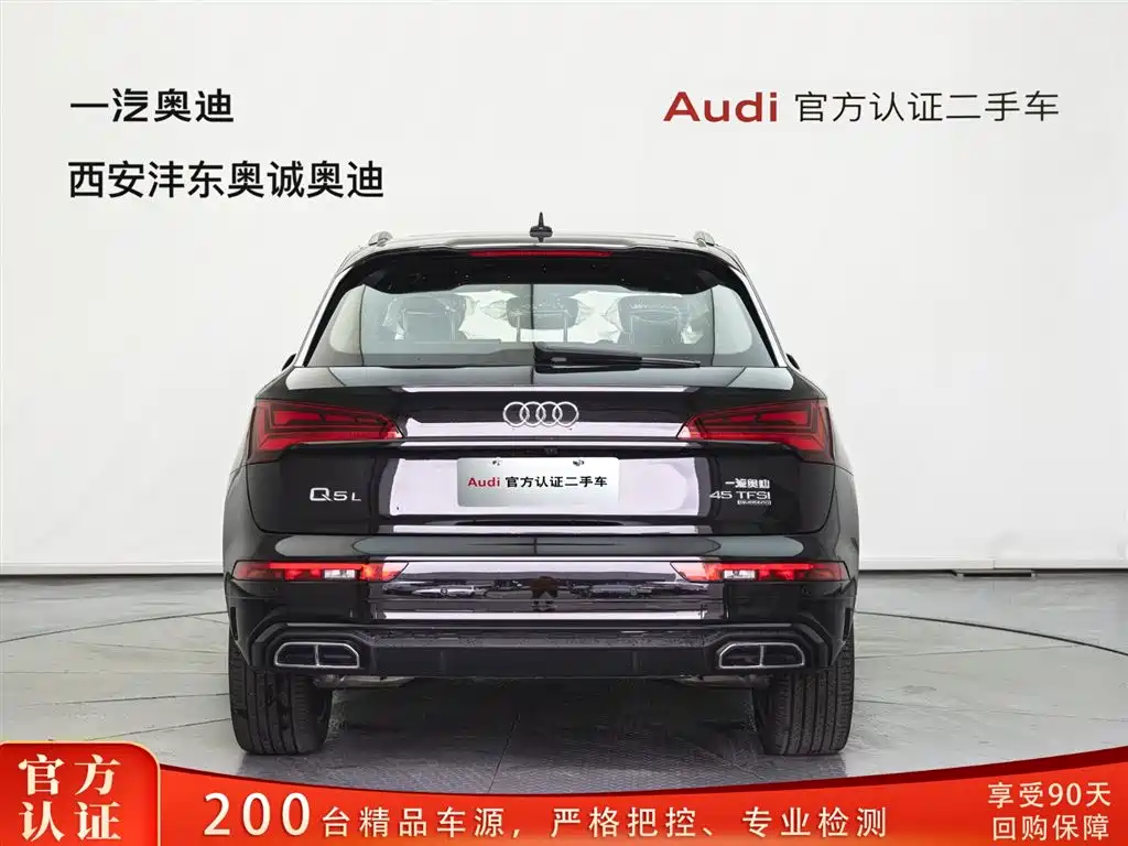Audi Q5L 2026 45 TFSI Luxury
