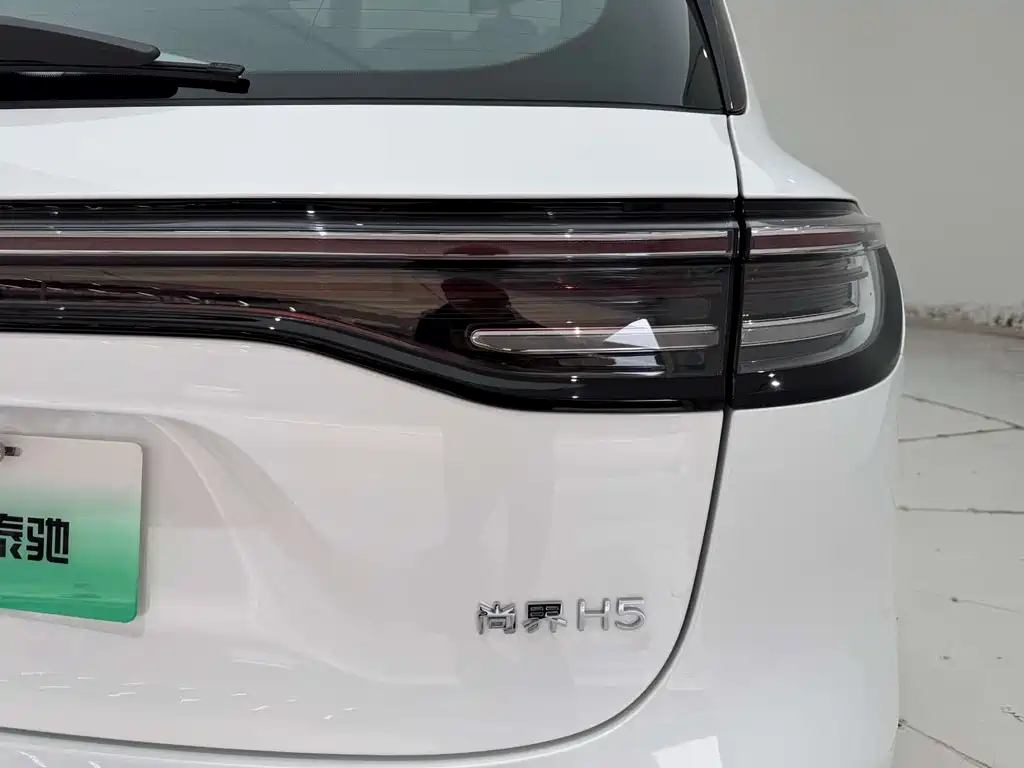 Shangjie H5 2025 Max
