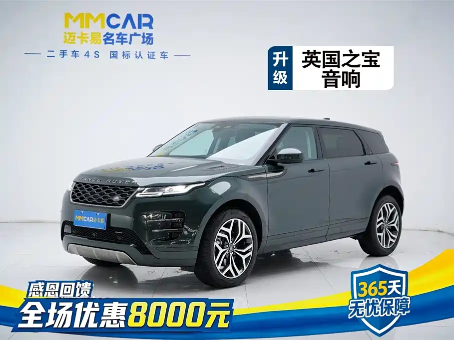 Range Rover Evoque 2023 Aurora L 249PS Luxury Edition