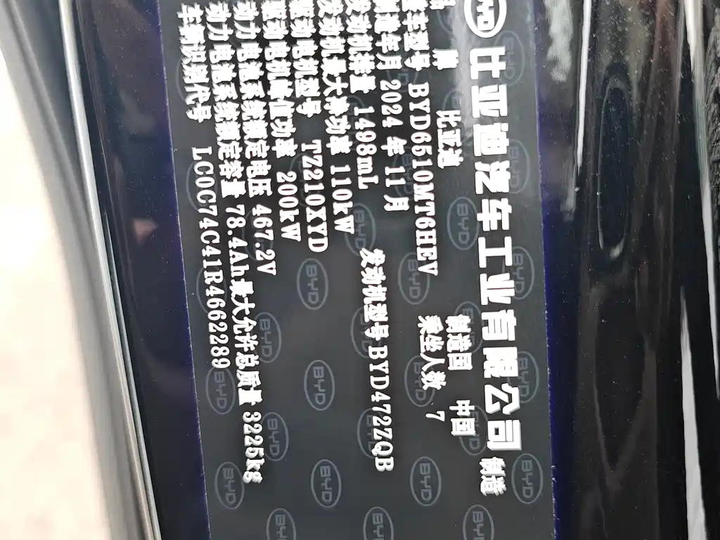 BYD Xia 2025 DM-i 1.5T 180km