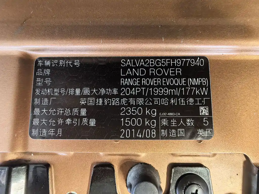 Land Rover Evoque (Import) — миниатюра 13