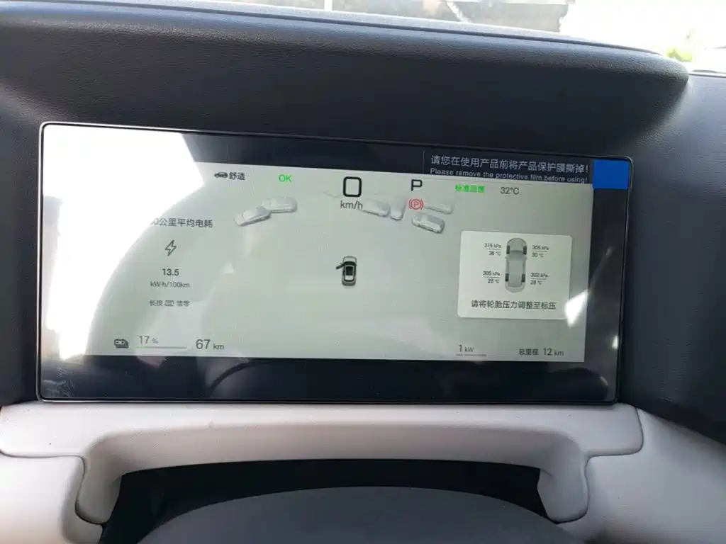 BYD Yuan UP — миниатюра 12