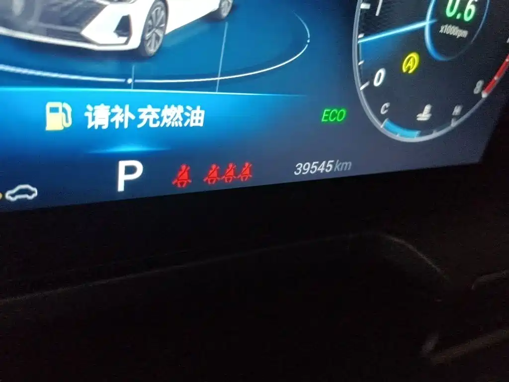 Chery Arrizo 8 — миниатюра 13