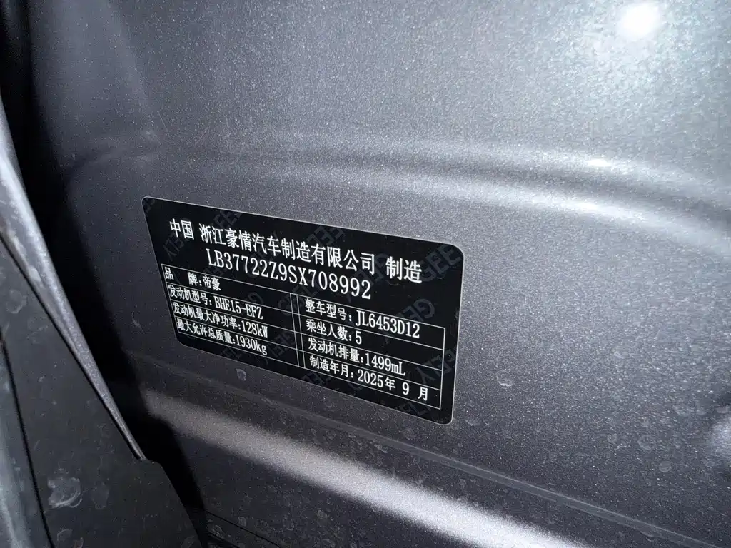 Geely Boyue — миниатюра 3