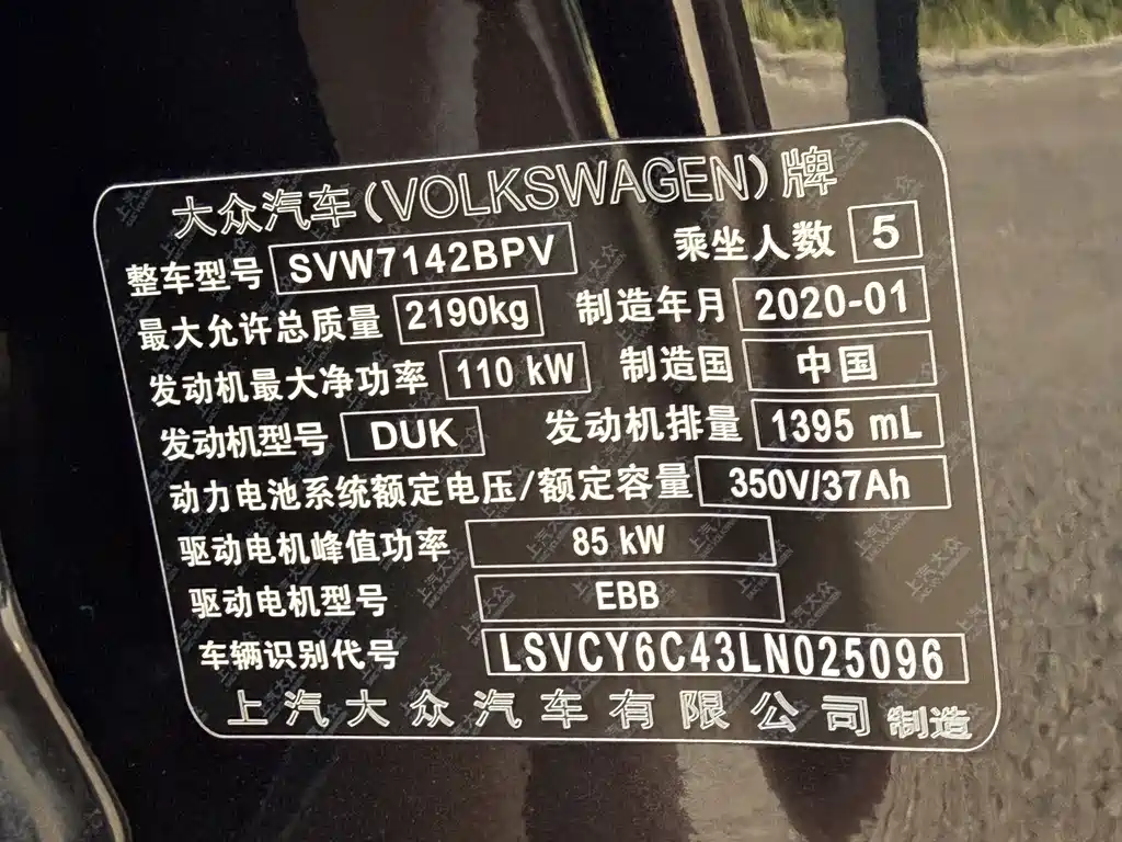Volkswagen Passat PHEV — миниатюра 8