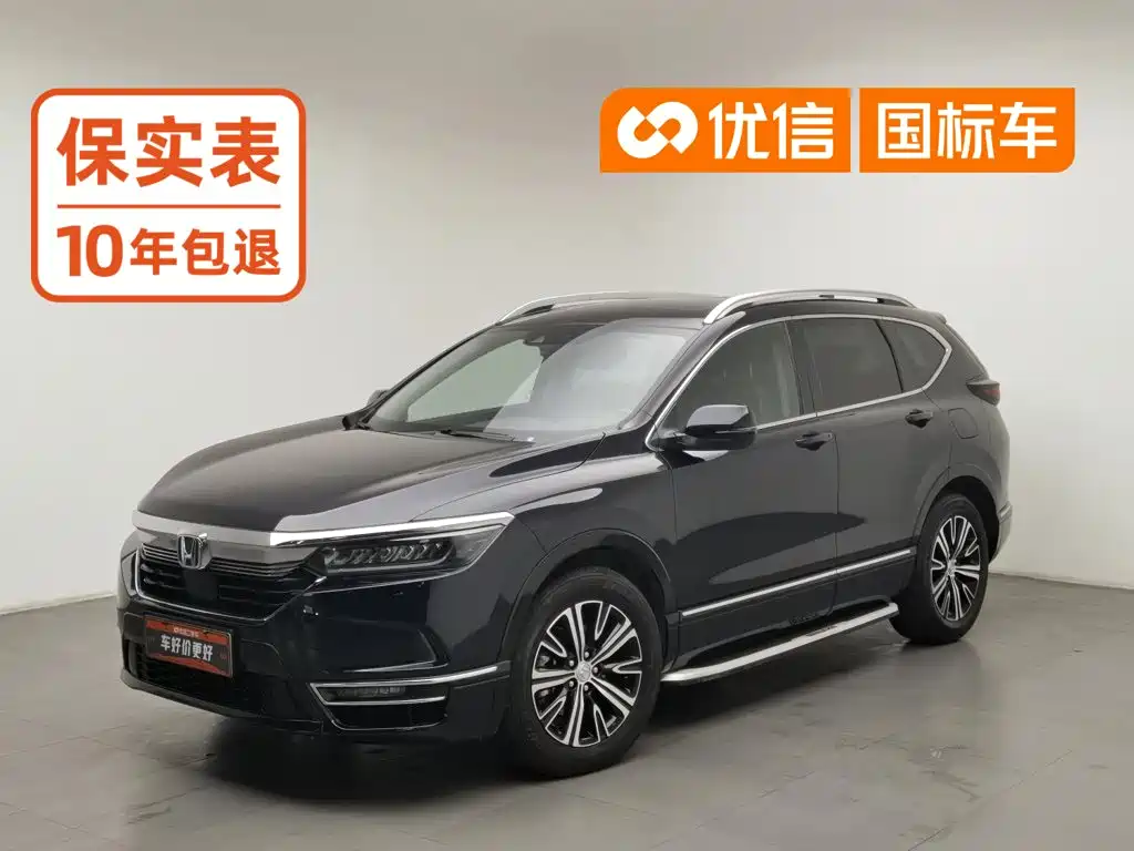 Honda Breeze PHEV