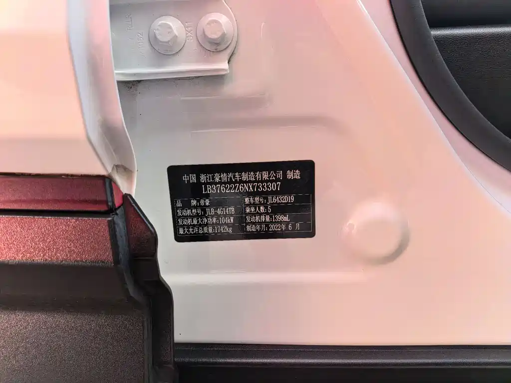 GEELY AUTOMOBILE BINYUE