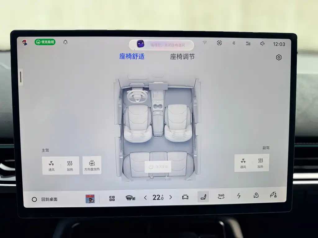 Lynk & Co 领克07GT — миниатюра 27