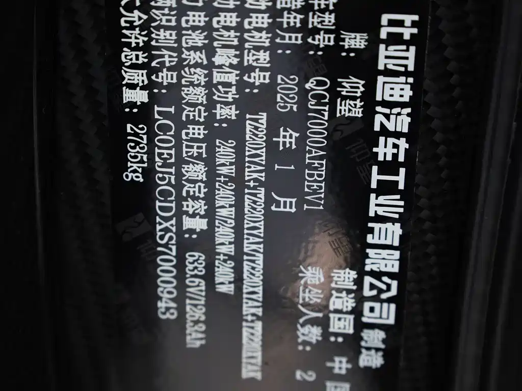 Yangwang Yangwang U9 — миниатюра 47