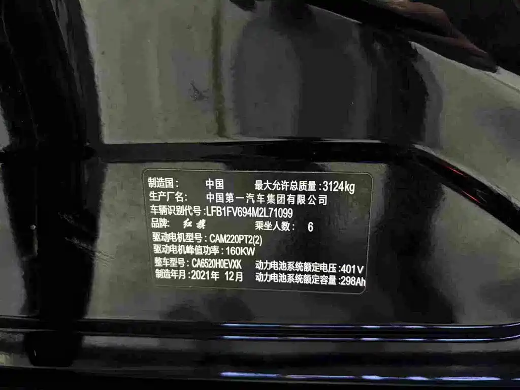 Hongqi Hongqi E-HS9 — миниатюра 32
