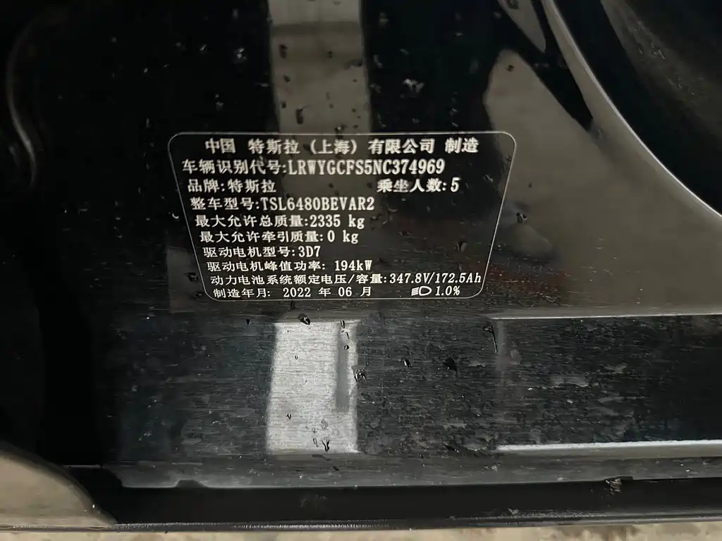 Tesla Model Y