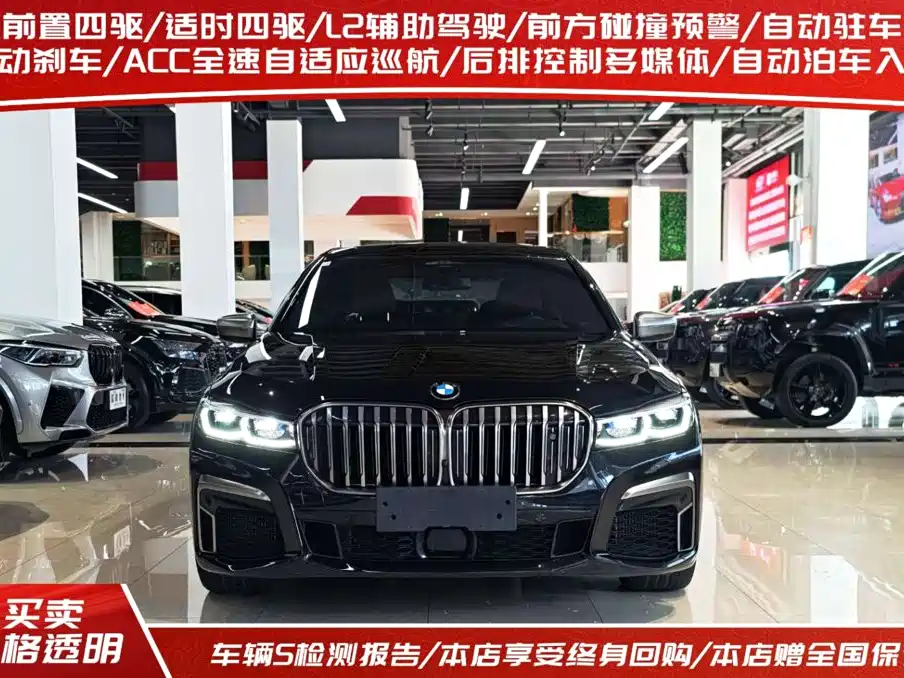 BMW 7 Series — миниатюра 2