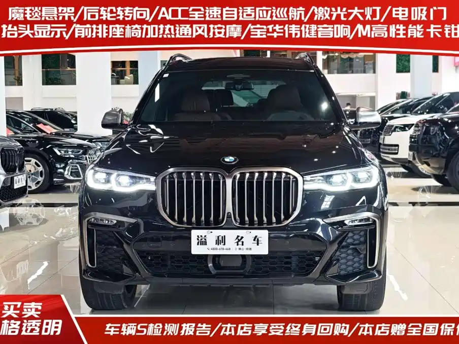 BMW X7 — миниатюра 2
