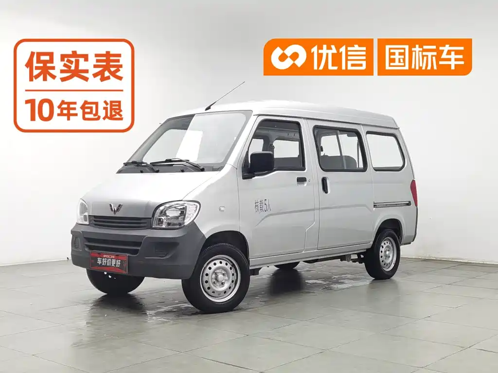 Wuling Zhiguang