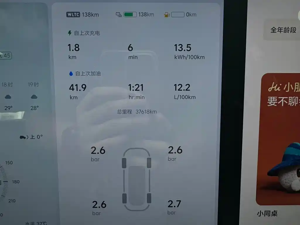 Li Auto L7 2024 MAX
