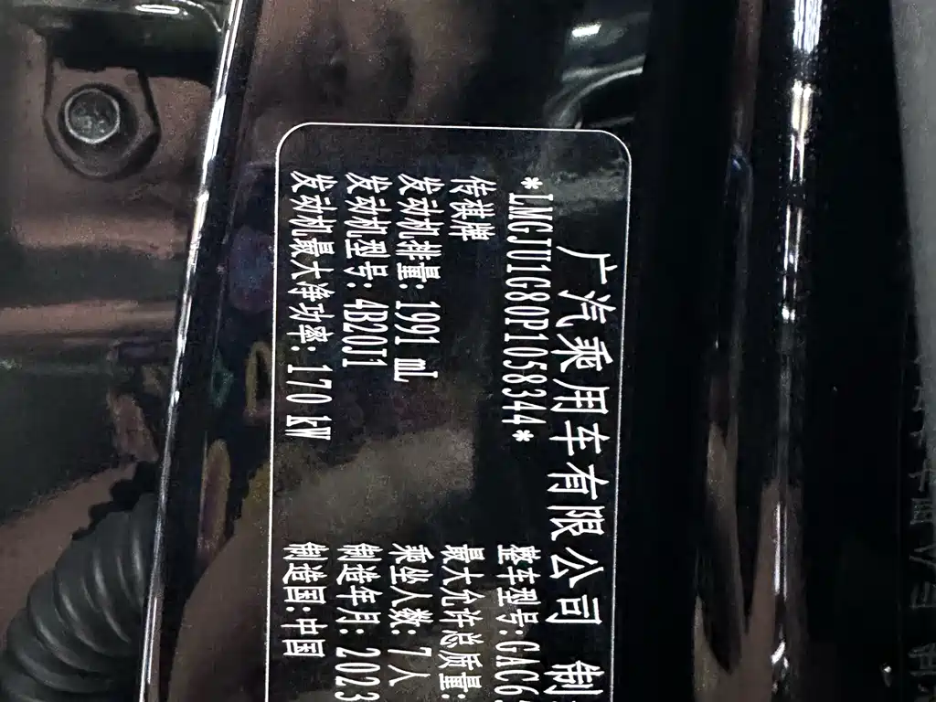 GAC Motor Trumpchi GS8 — миниатюра 35