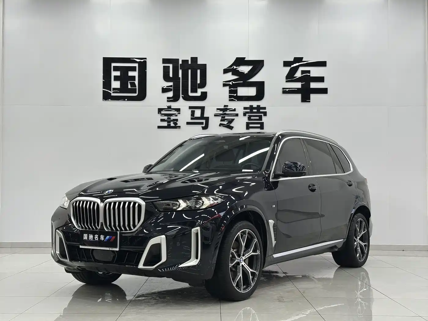 宝马X5 2023款 xDrive 30Li 尊享型M运动套装 2024