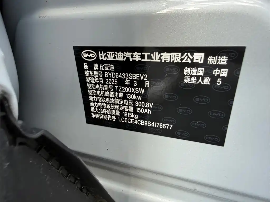 BYD Yuan UP — миниатюра 15