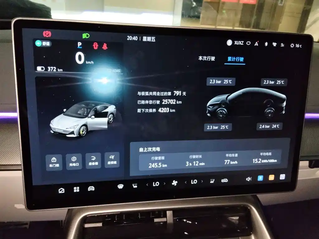 ARCFOX Alpha S5 — миниатюра 12