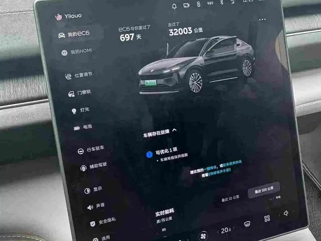 NIO EC6 2024 75kWh