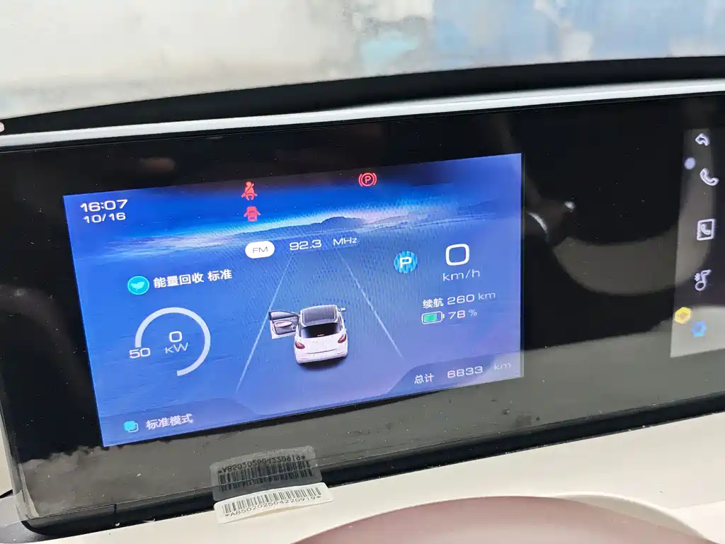 Wuling Bingo — миниатюра 8