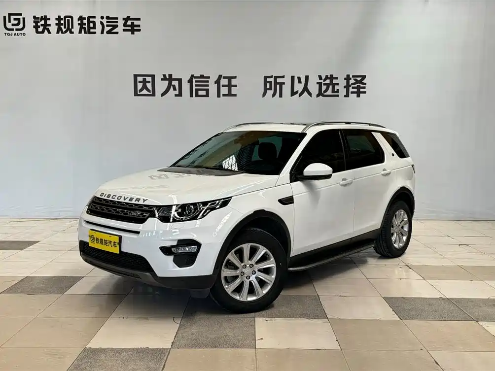 Land Rover Discovery Sport 2020